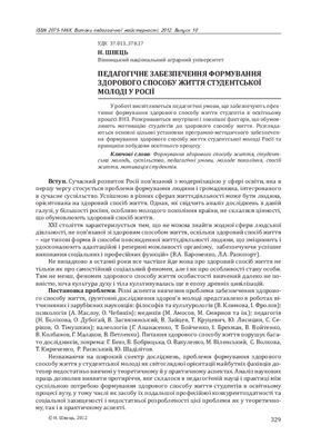 Витоки педагогічної майстерності 2012 №10