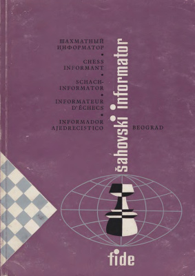 Шахматный информатор 1969 №007