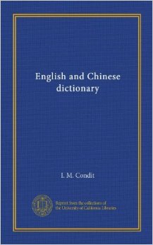 Кандит Condit I.M. English and Chinese dictionary. Английский и китайский словарь