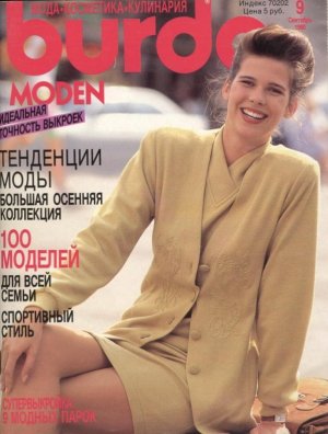 Burda Moden 1990 №09 сентябрь