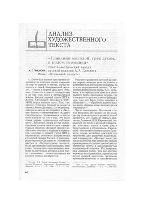 Русский язык в школе 2006 №01