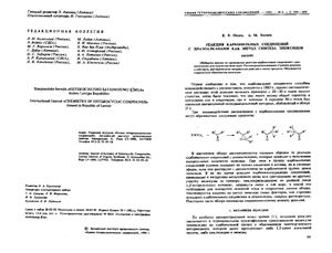 Химия гетероциклических соединений 1995 №03