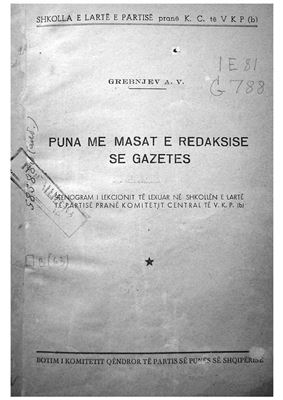 Grebnjev A.V. Puna me masat e redaksisë së gazetës