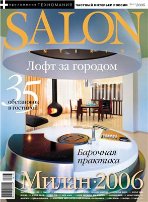 SALON-interior 2006 №07 (107)