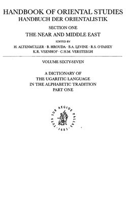 Del Olmo Lete G., Sanmart?n J. A Dictionary of the Ugaritic Language in the Alphabetic Tradition
