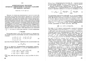 Избранные работы В.Н. Грибова по физике элементарных частиц I