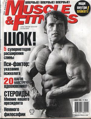 Muscle & Fitness (Россия) 2002 №04 апрель