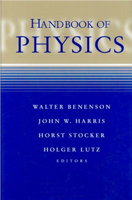 Benenson Walter, Harris John W. Handbook of Physics