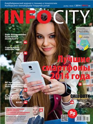 InfoCity 2014 №12 (86)