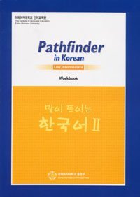 Ewha Womans University. Pathfinder in Korean (Low Intermediate). Аудиоприложение к учебнику