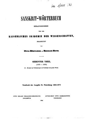Böhtlingk Otto, Roth Rudolph. Sanskrit Wörterbuch. Siebenter Theil Ša-Ha (VII)