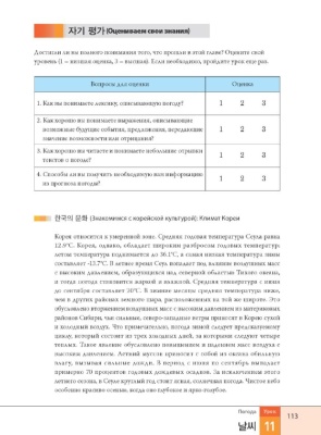 NIKL. Корейский язык. 4 учебника для начинающих