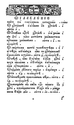 Катехизис (издание 1627 года)