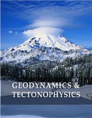 Геодинамика и тектонофизика 2013 №01