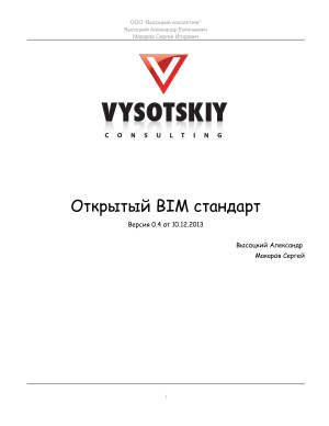 Высоцкий А.Е., Макаров С.И. Открытый BIM стандарт v.0.4 от 10.12.2013