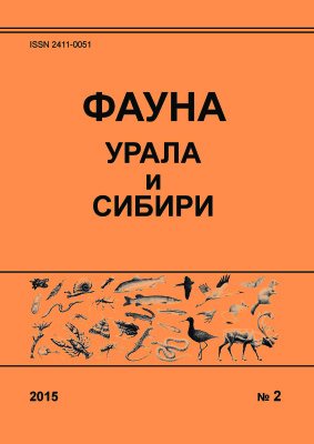 Фауна Урала и Сибири 2015 №02