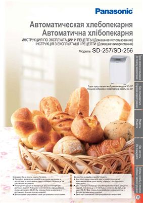 инструкция для хлебопечки Daewoo DIS · ИМ «Uslugi-Nedorogo»