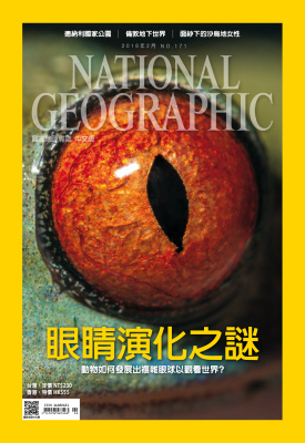 National Geographic 2016 №02 (171) (Taiwan)