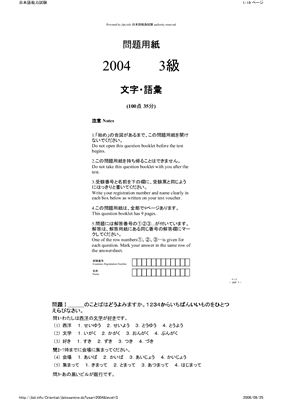 JLPT (Japanese Language Proficiency Test) 1-4 kyuu (2004)
