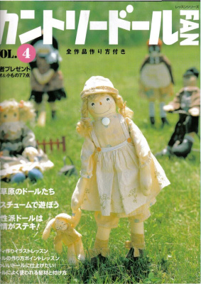 Country dolls 2003 №04