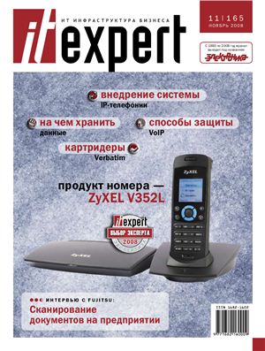 IT Expert 2008 №11 (165)