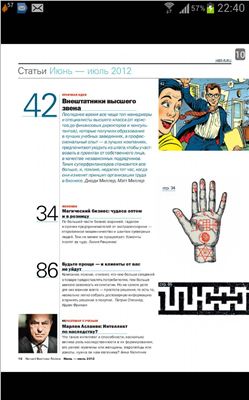 Harvard Business Review 2012 №06-07 июнь-июль (Россия)