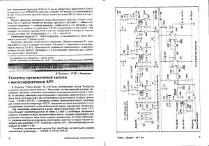 Радиодизайн 1998 №02