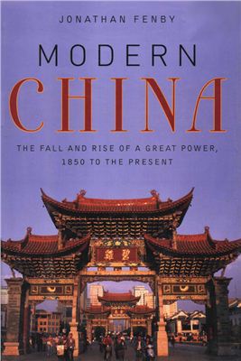 Fenby J. Modern China: The Fall and Rise of a Great Power, 1850 to the Present