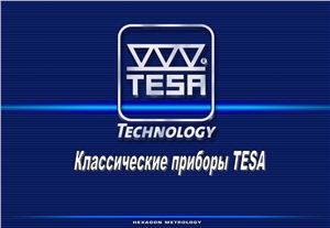 Классические приборы TESA
