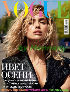 Vogue 2016 №09 (Россия)