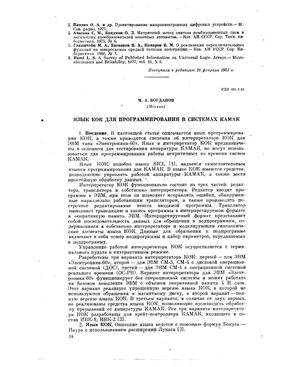 Автометрия 1983 №01