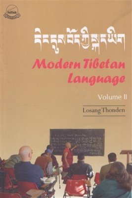 Thonden Losang. Modern Tibetan Language. Volume 2