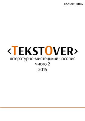 ТекстOver 2015 №02
