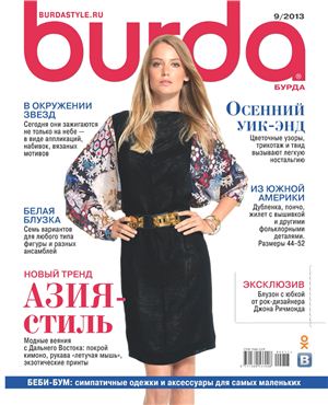 Burda 2013 №09 сентябрь (Россия)