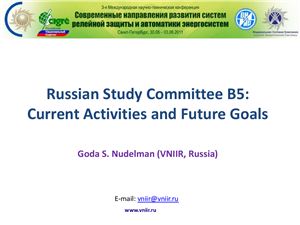 Нудельман Г.С. Russian Study Committee B5