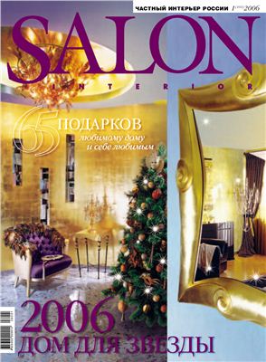 SALON-interior 2006 №01 (101)