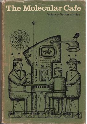 Dneprov A., Krapivin V., Voiskunsky Y. etc. Molecular Cafe. Sci-Fi stories from the USSR