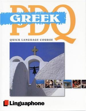 Linguaphone PDQ Greek - Quick language course. Audio CD 3
