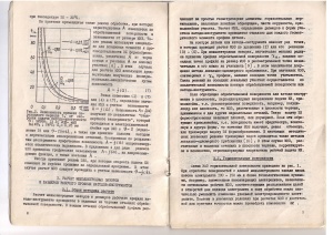 Каримов А.Х. Расчет и профилирование инструмента для электрохимического формообразования поверхностей деталей
