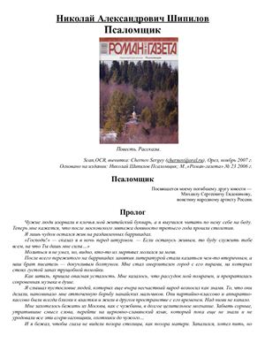 Роман-газета 2006 №23