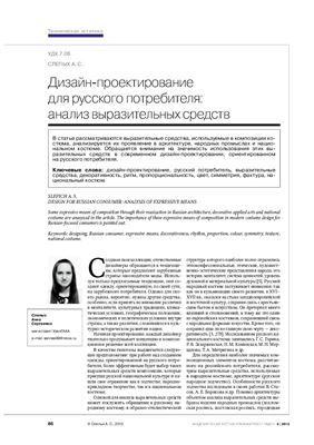 Академический вестник УралНИИпроект РААСН 2013 №03