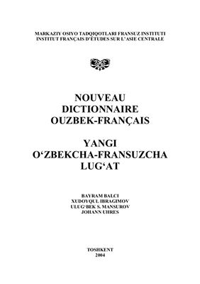 Balci B., Ibragimov X., Mansurov U.S., Uhres J. Nouveau dictionnaire ouzbek-fran?ais. Yangi O'zbekcha-fransuzcha lug'at