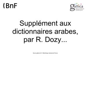 Dozy R. Supplément aux dictionnaires arabes. Tome II (second)