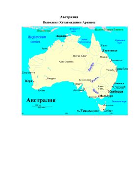 История Австралии