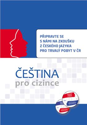 Учебник для подготовки к экзамену по чешскому языку (уровень A1) - специальное издание 2011 года для иностранцев, которые подают документы для оформления ПМЖ в Чехии