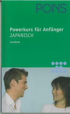 Yasuko Izaki. PONS Powerkurs für Anfänger Japanisch / Японский для начинающих