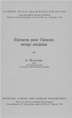 Hulstaert G. Éléments pour l'histoire mongo ancienne