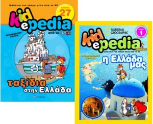 Программа Kidepedia Τ.27: Ταξίδια στην Ελλάδα (CD+περιοδικό)