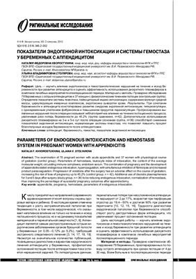 Вестник современной клинической медицины 2013 №02 том 6