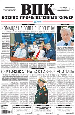 ВПК 2007 №33